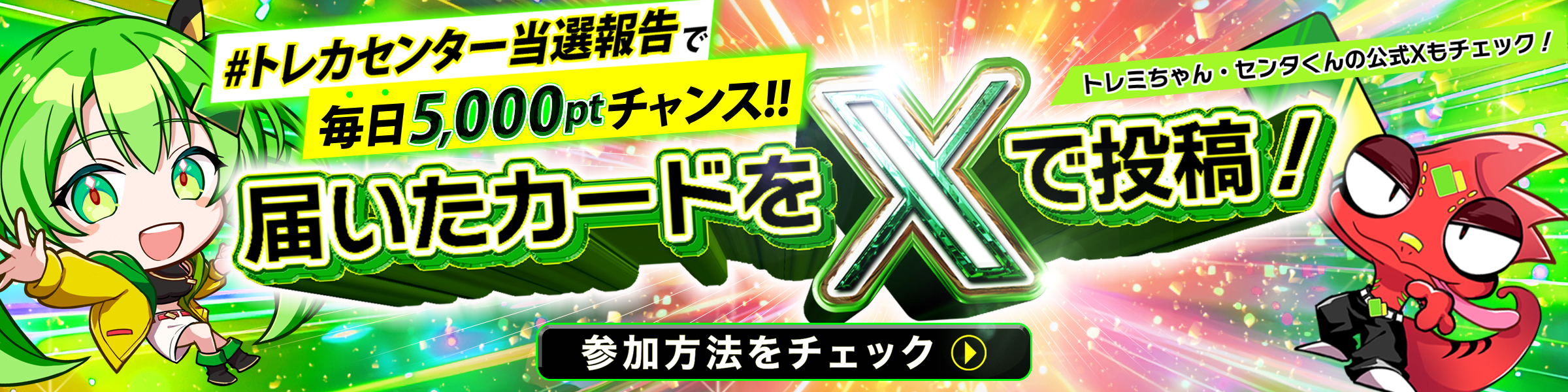 ネットオリパ・オンラインオリパなら日本トレカセンター