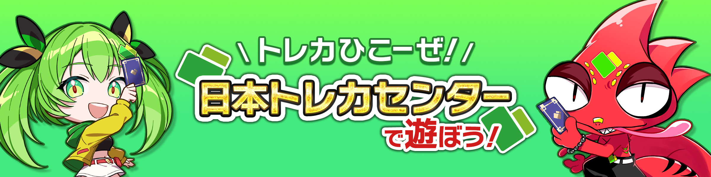 ネットオリパ・オンラインオリパなら日本トレカセンター