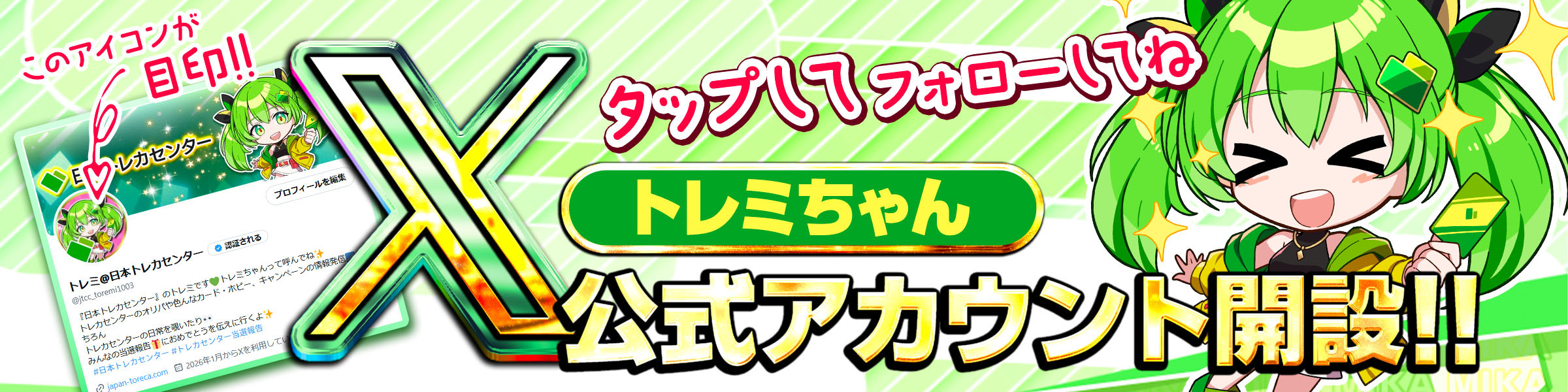 ネットオリパ・オンラインオリパなら日本トレカセンター