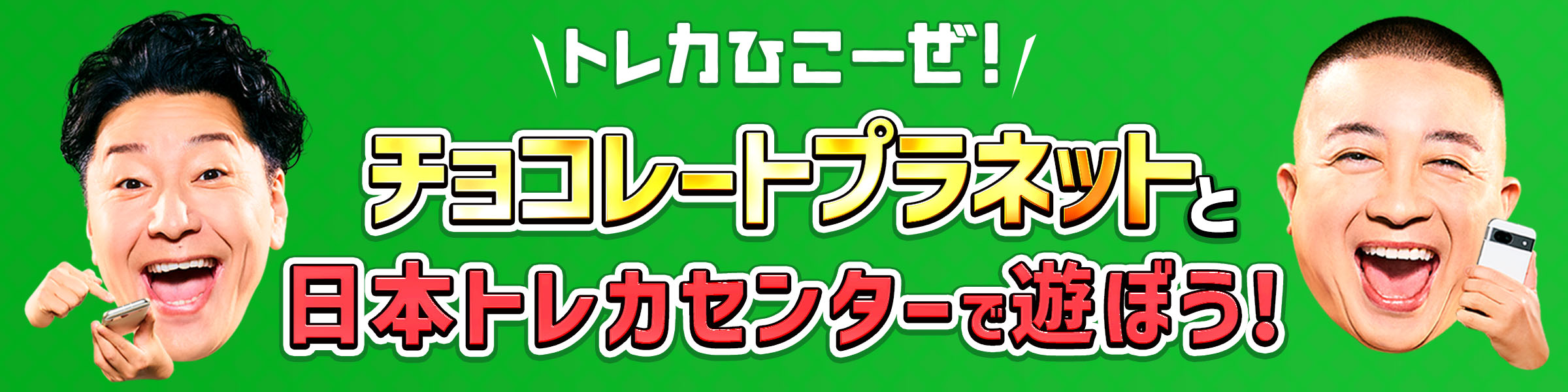 ネットオリパ・オンラインオリパなら日本トレカセンター
