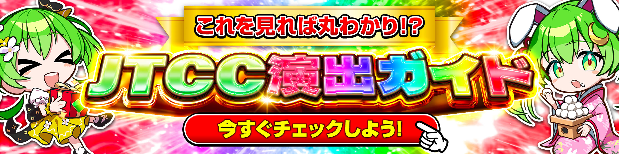 ネットオリパ・オンラインオリパなら日本トレカセンター