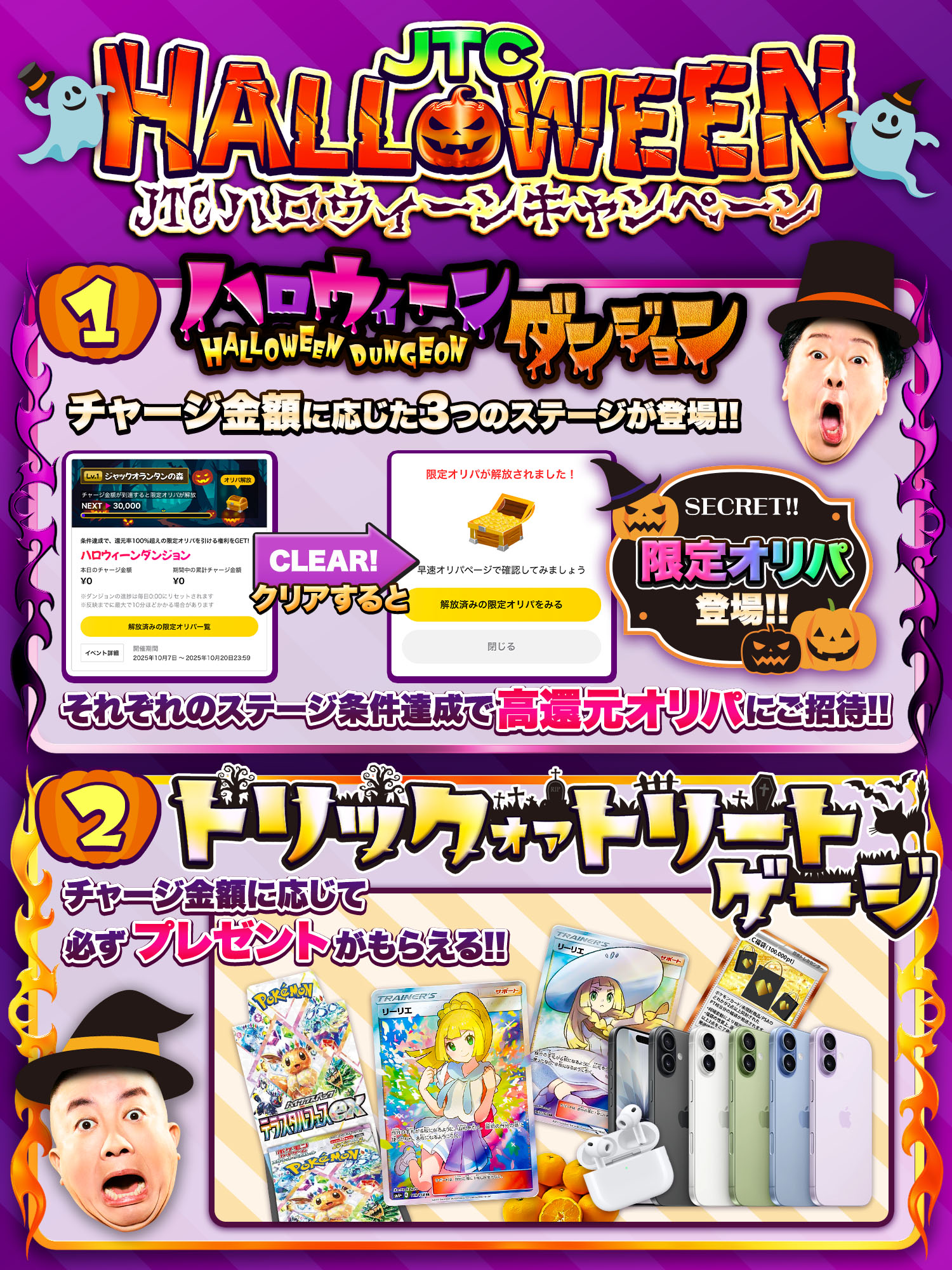 ネットオリパ・オンラインオリパなら日本トレカセンター