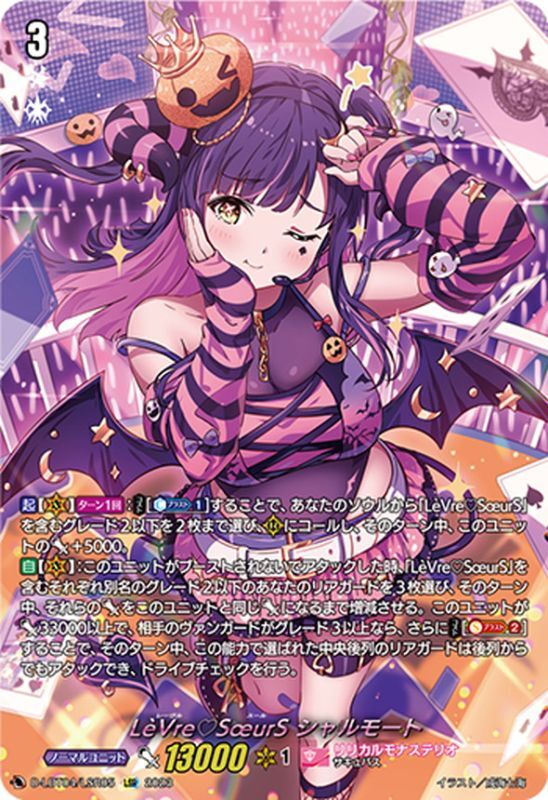 カードファイトヴァンガード ひと時の魔法 フォルティア FFR2枚