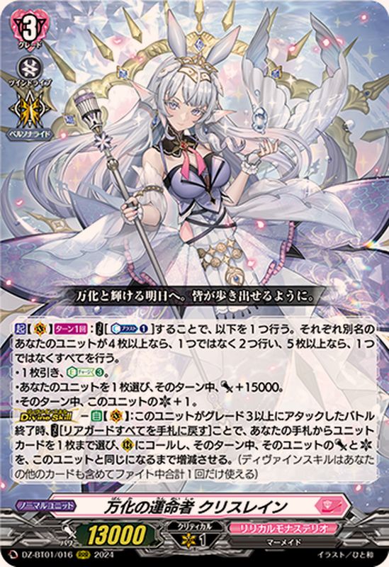 ヴァンガードウルトラ高還元！運命ガチャVol4！ | 日本トレカセンター