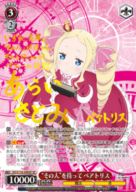 7のつく日超高還元!! PSA10強欲な魔女エキドナ 4枚封入?! Reゼロオリパ