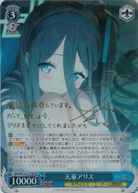 ブルーアーカイブオリパ | 日本トレカセンターオンラインオリパ