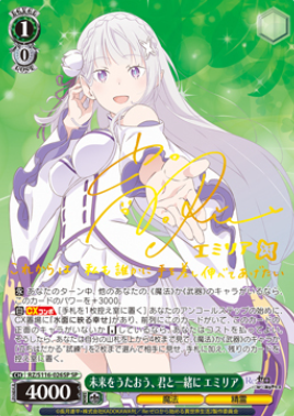 トレミから愛をこめて、Love！ラブ！らぶ！♡ | 日本トレカ