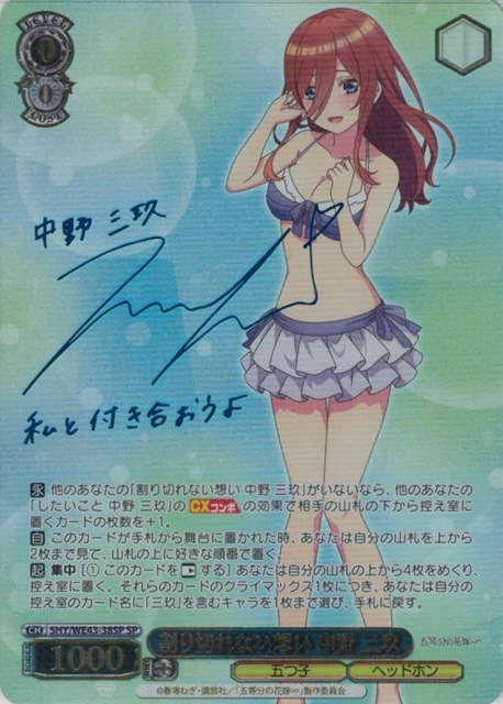 5月10といえば五等分の花嫁！ 1周年新演出激推し仕様 総還元率95