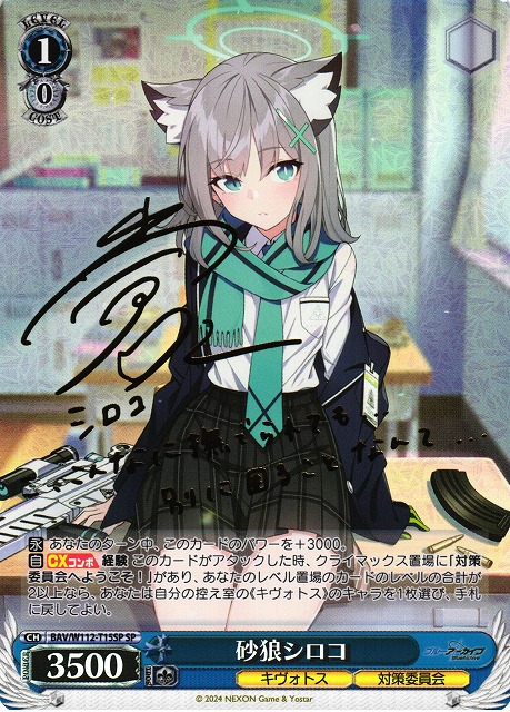 現状世界に9枚しか存在しないPSA10！SP アコ ブルーアーカイブ 現状世界に9枚しか存在しないPSA10！SP アコ ブルーアーカイブ 現状