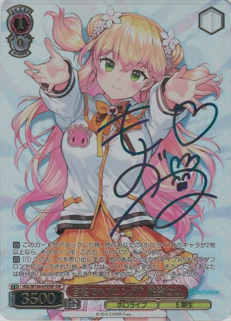 hololive POP ハズレでも20コイン！ | 日本トレカセンター