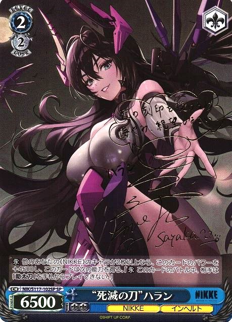 ヴァイス　勝利の女神 NIKKE SR 34枚 ヴァイスシュヴァルツ】勝利の女神：NIKKEの高額・当たりカード
