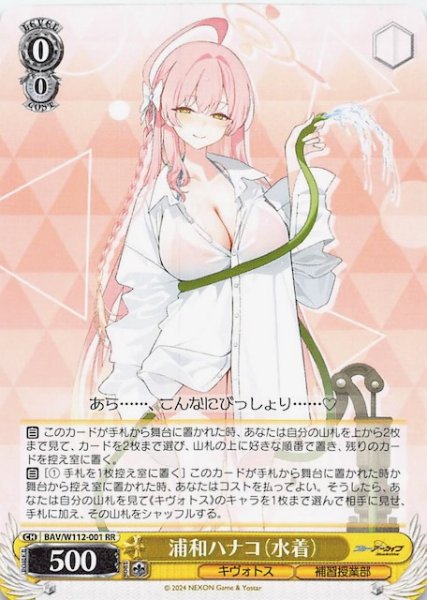 ブルーアーカイブオリパ | 日本トレカセンターオンラインオリパ