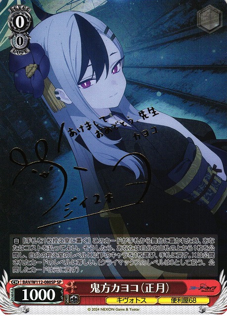 ブルーアーカイブオリパ | 日本トレカセンターオンラインオリパ