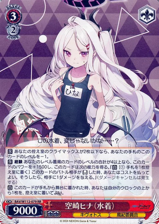 Reバース　　NBP ヒナ　ジュンコ　チェリノ　サヤ　ネル　イオリ ブルーアーカイブオリパ | 日本トレカセンターオンラインオリパ
