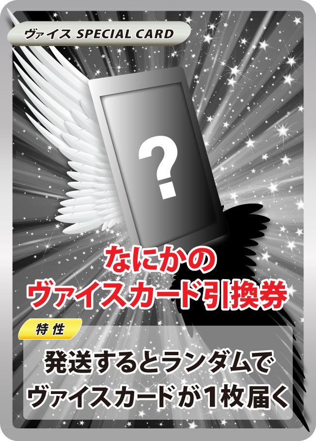 Random Weiss Schwarz Card Exchange Ticket