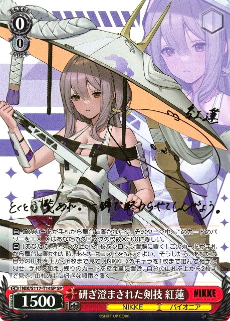 NIKKE×アズールレーンオリパ 大人気キャラ勢ぞろい!! | 日本