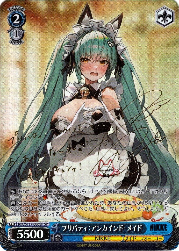 勝利の女神 NIKKE | 日本トレカセンターオンラインオリパ