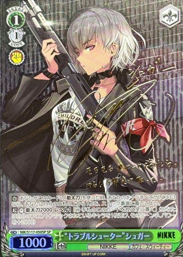 勝利の女神 NIKKEオリパ | 日本トレカセンターオンラインオリパ