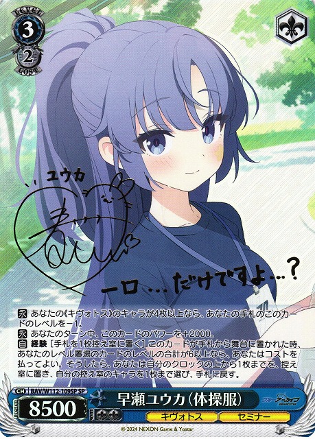 超高還元！共に戦おう！激熱ブルーアーカイブオリパ | 日本トレカ