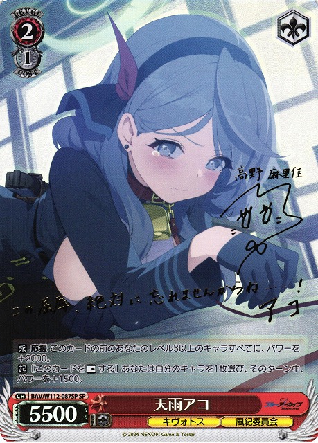 ブルーアーカイブオリパ | 日本トレカセンターオンラインオリパ