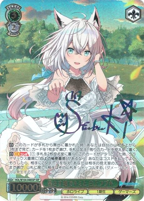 次世代のhololive!! 1、2期生ニブイチ | 日本トレカセンターオンライン