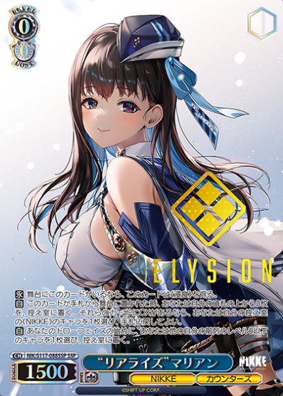 勝利の女神 NIKKEオリパ 1等にPSA10登場!! | 日本トレカセンター