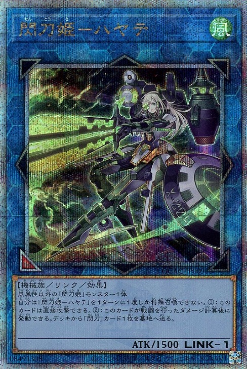 PSA10閃刀姫=ゼロ登場!! Sky Striker Ace 出撃!! | 日本トレカセンター