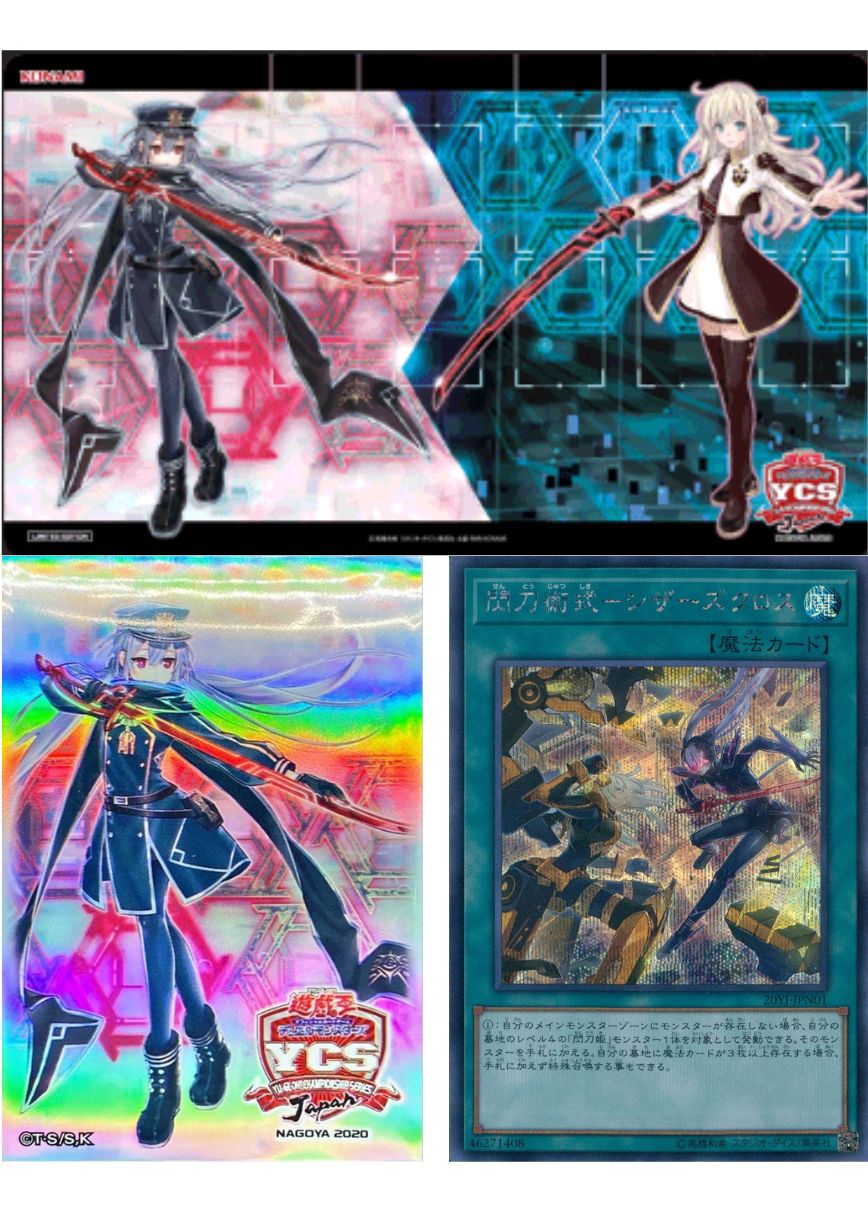 Amazon | 遊︎戯︎王 閃刀姫－レイ＆ロゼ デュエルセット