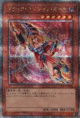 富豪の頂 熱狂万歳豪運でつかみ取れ！秘蔵レアホーリーナイトドラゴン