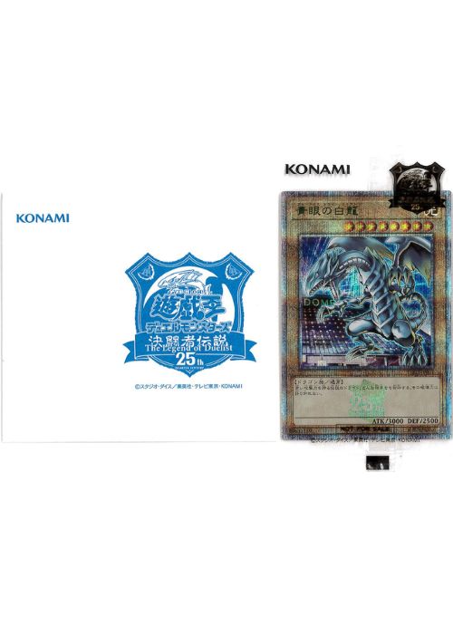 PSA10初期レッドアイズ＆PSA10青艶レリブル再臨！七皇の流星