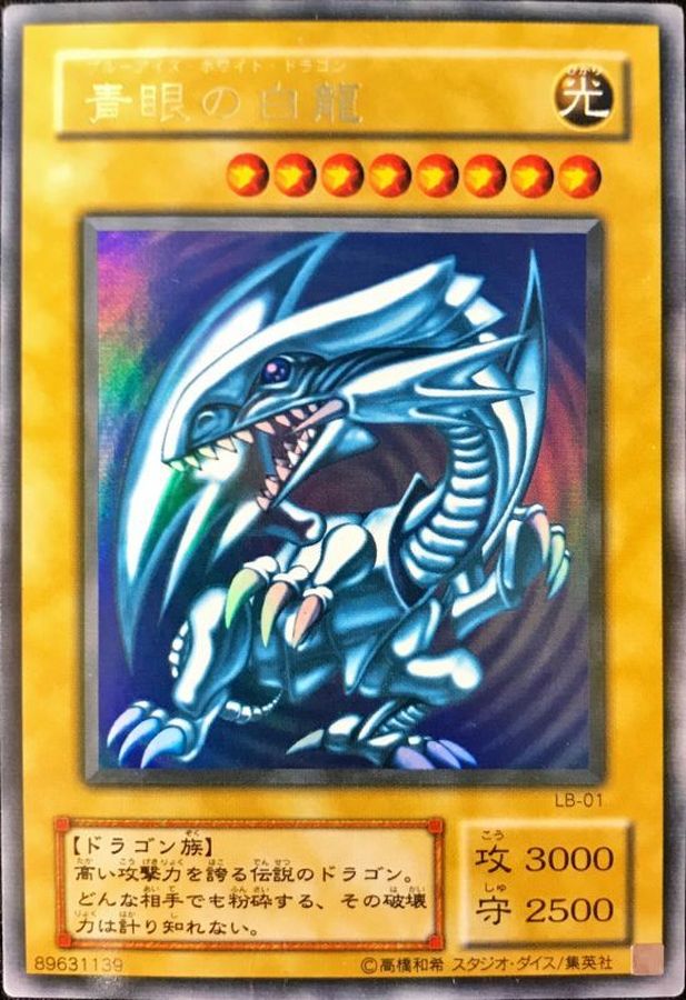 超絶希少！PSA10DDS版青眼の白龍GETチャンス！青眼降臨祭開催！ | 日本