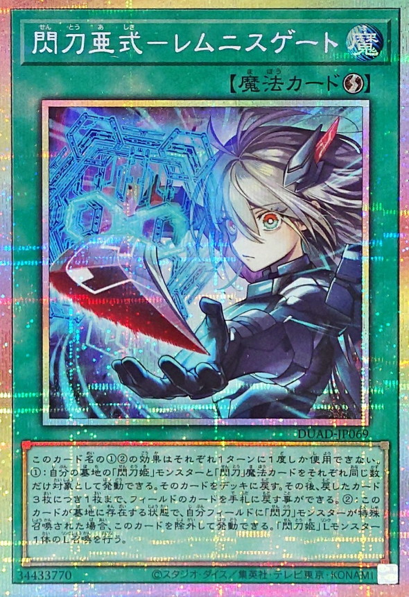 PSA10閃刀姫=ゼロ登場!! Sky Striker Ace 出撃!! | 日本トレカセンター
