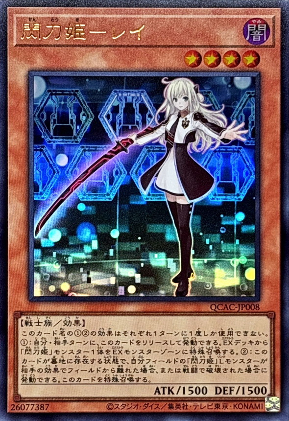美しき閃刀姫たちに大注目!! 閃刀起動 エンゲージ!! | 日本