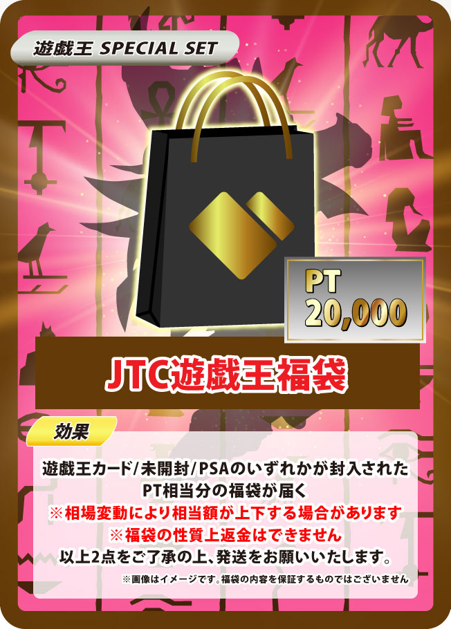 遊戯王 福袋セット 特別価格 遊戯王5,000円福袋｜遊戯王｜PRICE BASE通販