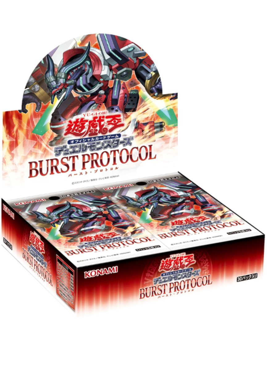 遊戯王新弾登場!! BURST PROTOCOL(未開封BOX)ゲットフェスティバル