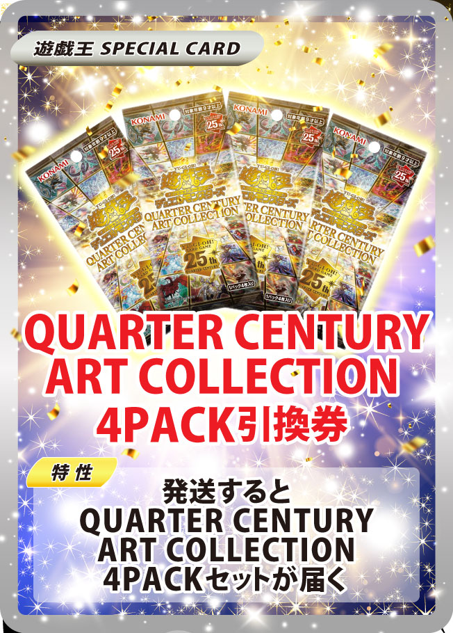 えびじゃ×日本トレカセンター衝撃コラボ！！遊戯王看板モンスター超