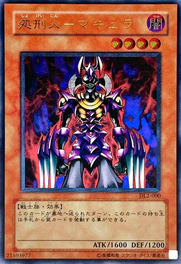 DDS版ブラックマジシャン初登場！煉獄魔道の煌めき！！ | 日本